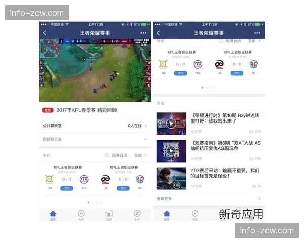 赛事数据API向第三方开发者开放，观赛小程序本月密集涌现
